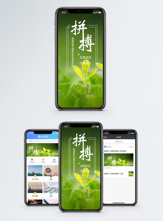 发芽种子拼搏成长手机海报配图模板
