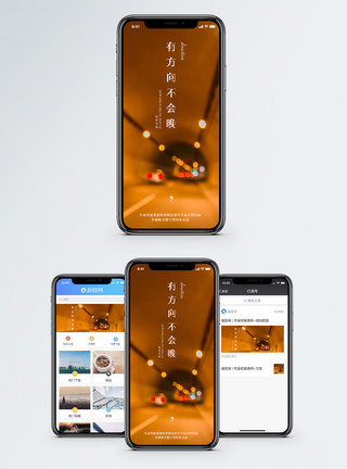 隧道励志手机海报配图模板