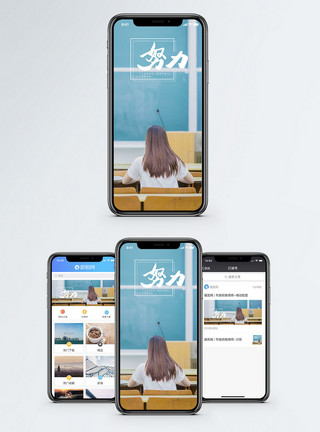 教室读书努力手机海配图模板