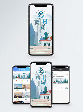 南京最美乡村乡村旅游手机海报配图模板