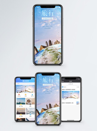 旅游城市旅行手机海报配图模板