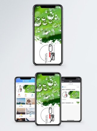 水珠照片素材白露手机海报配图模板