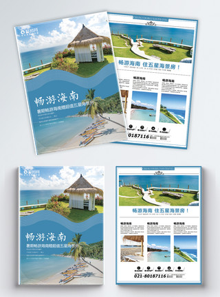 海南三亚风景海南三亚旅游宣传单模板