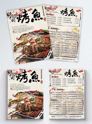 川香腊肠美味烤鱼宣传单模板
