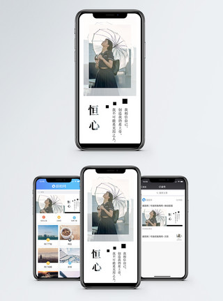 撑伞女孩励志手机海报配图模板