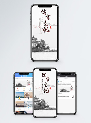 冰川湖泊儒家文化手机海报配图模板