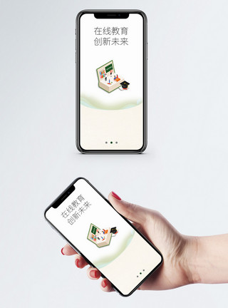 智慧app阅读手机app启动页模板