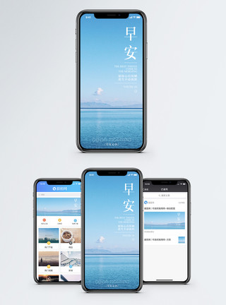 海小清新早安手机海报配图模板
