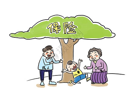 儿童免费社会保险插画