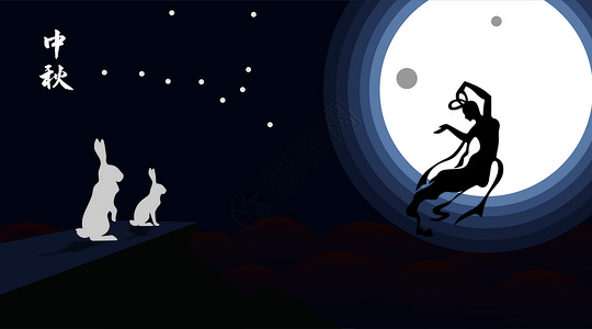 中秋月圆夜背景图片