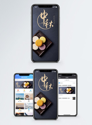 月饼包装设计中秋手机海报配图模板