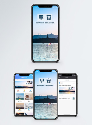 水面风景早安手机海报配图模板