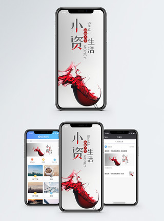 红酒杯素材小资生活手机海报配图模板