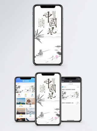 江边垂钓中国风手机海报配图模板