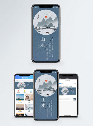 彭水阿依河山水手机海报配图模板