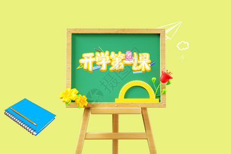 字迹潦草创意黑板设计图片