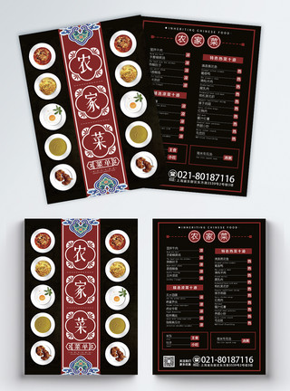 餐厅菜单设计农家菜餐饮菜单宣传单模板