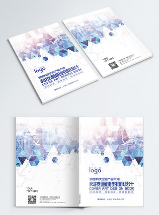 商务企业宣传册蓝色简约科技画册封面模板