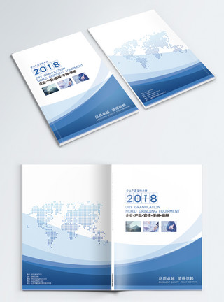 电网公司企业宣传手册画册封面模板
