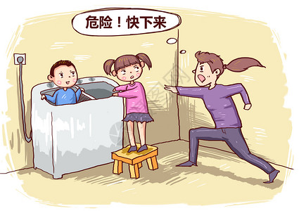 小孩在玩儿童在洗衣机里玩危险漫画插画