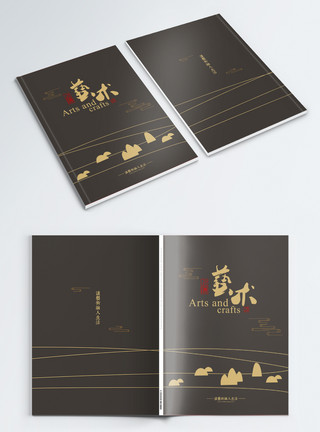 中国风青花瓷画册封面大气中国风画册封面模板