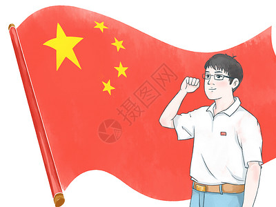 抗战胜利建党对着国旗宣誓插画