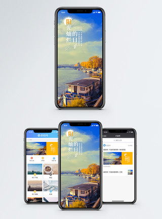 城市小船日签手机海报配图模板