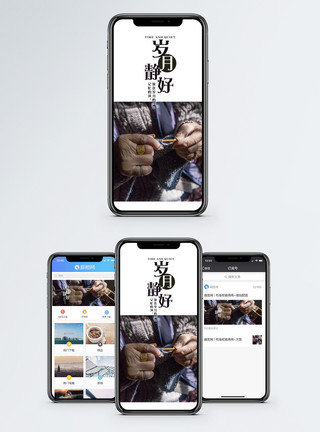 织毛衣的老奶奶岁月静好手机海报配图模板
