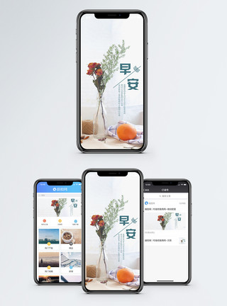 插花早安手机海报配图模板
