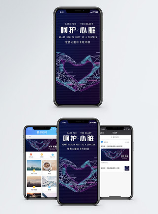 手照片心脏日手机海报配图模板