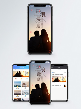 夕阳下爱人一起慢慢变老手机海报配图模板