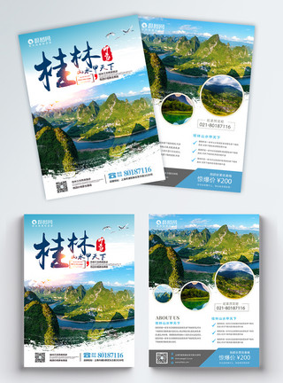 烟雨漓江桂林旅游宣传单模板