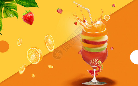 橙子水果海报创意果汁场景设计图片