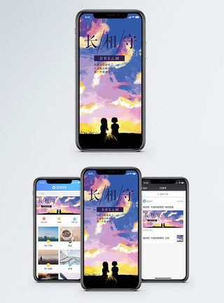 竖长背景长相守手机海报配图模板