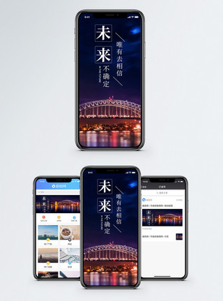 夜晚的海边未来手机海报配图模板