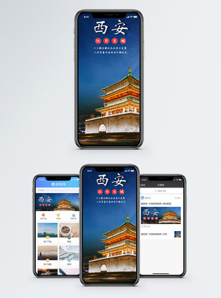 西安夜景素材西安旅游手机海报配图模板