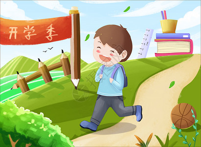 背书包小学生开学季插画