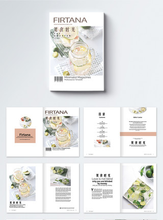 白色食品素材新鲜饮品画册整套模板