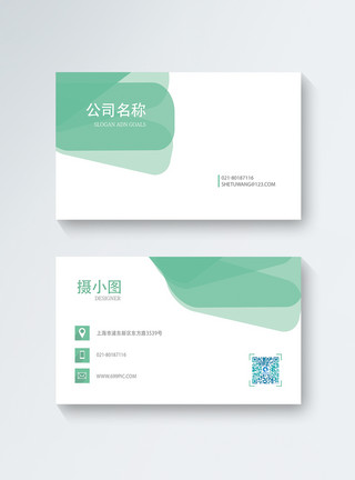 绿色中国绿色创意公司名片模板