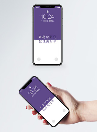 潮流教育模式创意文字手机壁纸模板
