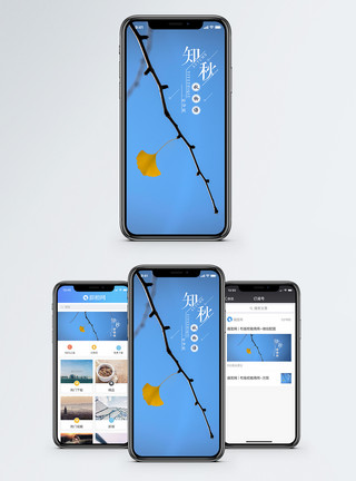 成堆枯枝秋天手机海报配图模板