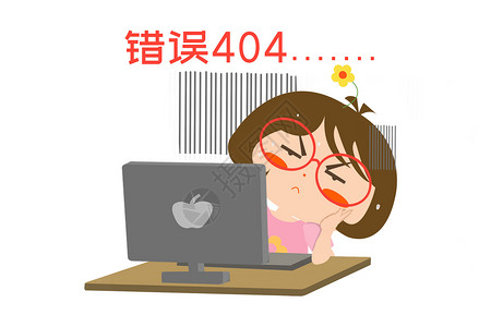木木酱卡通形象错误404配图图片素材