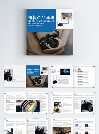 相机 镜头蓝色简约现代相机产品画册整套模板