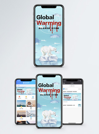 北极沙洲全球变暖手机海报配图模板