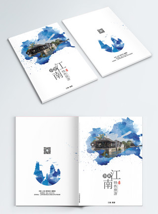 中国风青花瓷画册封面江南古镇旅游画册封面模板