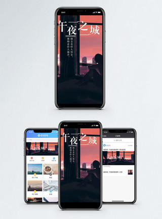 动漫素材手机午夜之城手机海报配图模板