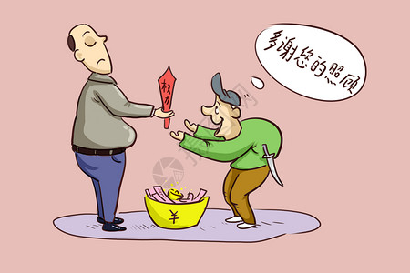 散乱污贪污腐败漫画插画