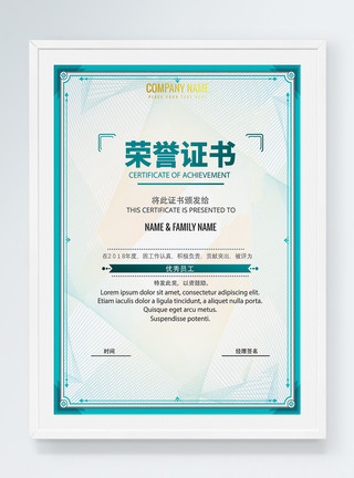 绿色中国深绿色华丽荣誉证书模板