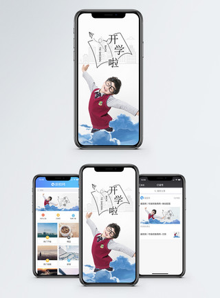 儿童聪明开学手机海报配图模板