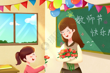教师节快乐温馨教师节插画高清图片